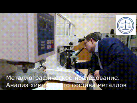 Инженерно-техническая, инженерно-технологическая судебная и внесудебная экспертиза в Кирове