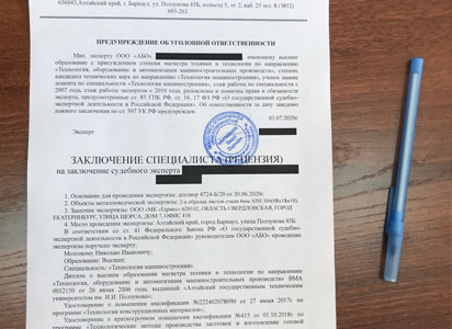 Рецензии на судебную оценочную экспертизу в Кирове