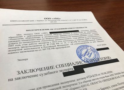 Профессиональные рецензии на судебную почерковедческую экспертизу в Новокузнецке