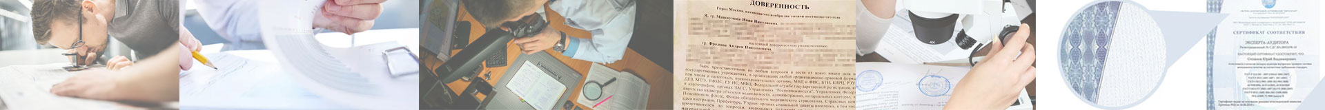 Экспертиза давности изготовления документов. Техническая экспертиза документов Барнауле