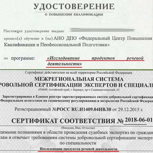 Судебная и внесудебная лингвистическая экспертиза текстов, видео и аудиозаписей, рисунков и фотографий в Кемерово