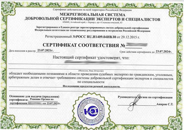 Судебная и внесудебная лингвистическая экспертиза текстов, видео и аудиозаписей, рисунков и фотографий в Казань