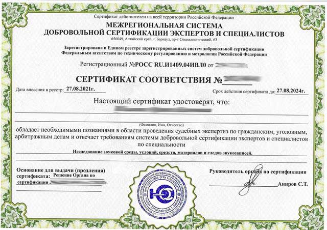 Судебная и внесудебная лингвистическая экспертиза текстов, видео и аудиозаписей, рисунков и фотографий в Нижнем Новгороде