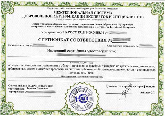 Судебная и внесудебная лингвистическая экспертиза текстов, видео и аудиозаписей, рисунков и фотографий в Нижнем Новгороде