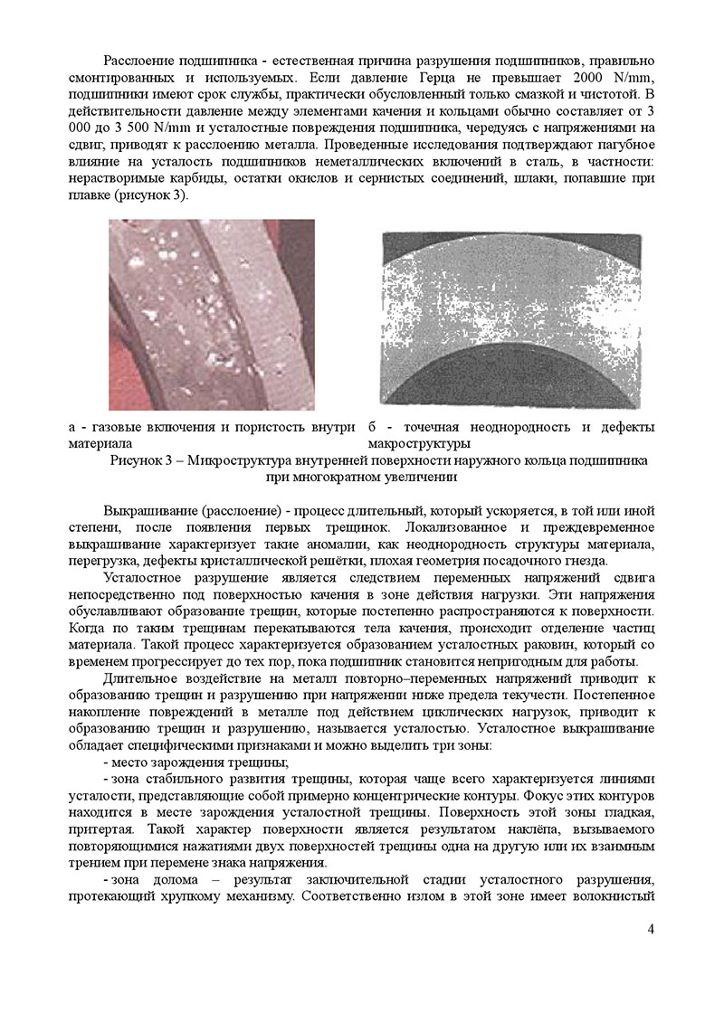 Экспертиза металлов и сплавов: металловедческая экспертиза. Химический анализ в Нижнем Новгороде