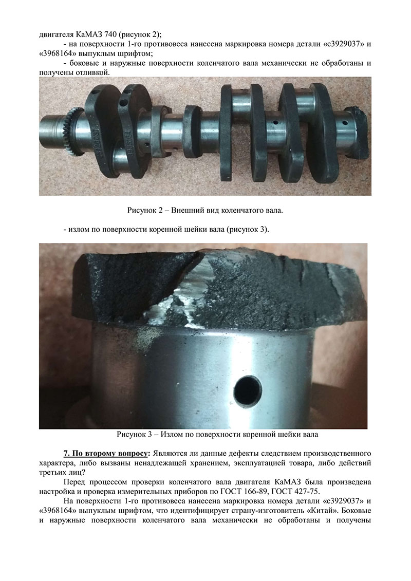 Экспертиза металлов и сплавов: металловедческая экспертиза. Химический анализ в Барнауле
