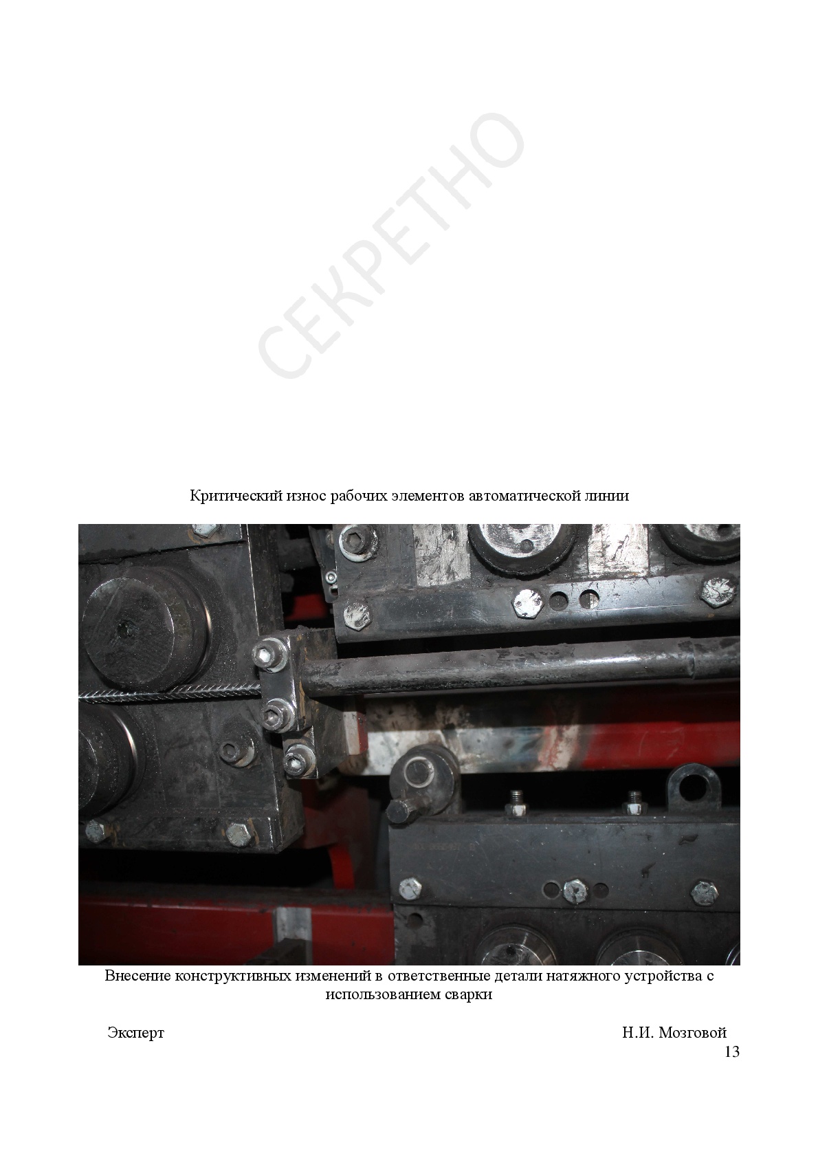 Оценка износа машин и оборудования в Кемерово