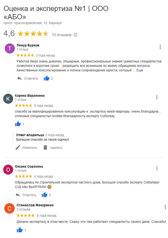 Отзывы и рекомендации ООО АБО в Ростове-на-Дону
