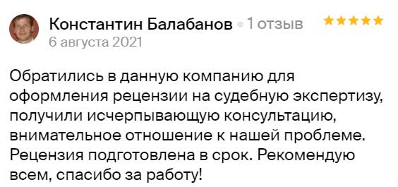 Отзыв на услугу: Рецензии на заключение омбудсмена (финансового уполномоченного) по ОСАГО в Челябинске