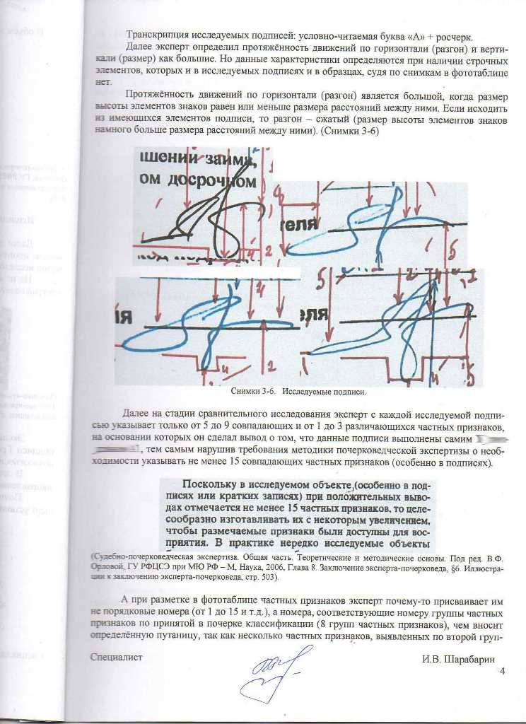 Рецензии на экспертные заключения судебных экспертов. Рецензия на судебную экспертизу в Новосибирске