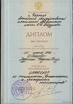 Свидетельства, сертификаты, дипломы, лицензии оценщиков и экспертов для работы в Перми