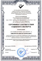Свидетельства, сертификаты, дипломы, лицензии оценщиков и экспертов для работы в Екатеринбурге